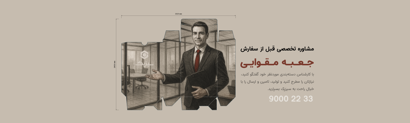 پلتفرم چاپ و بسته بندی سیزپک